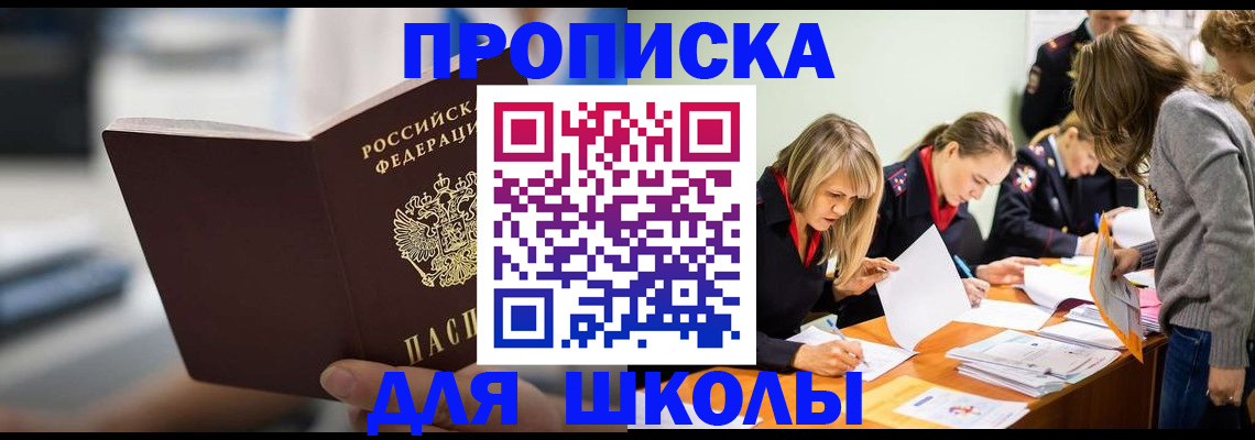 где прописаться в Сосновке