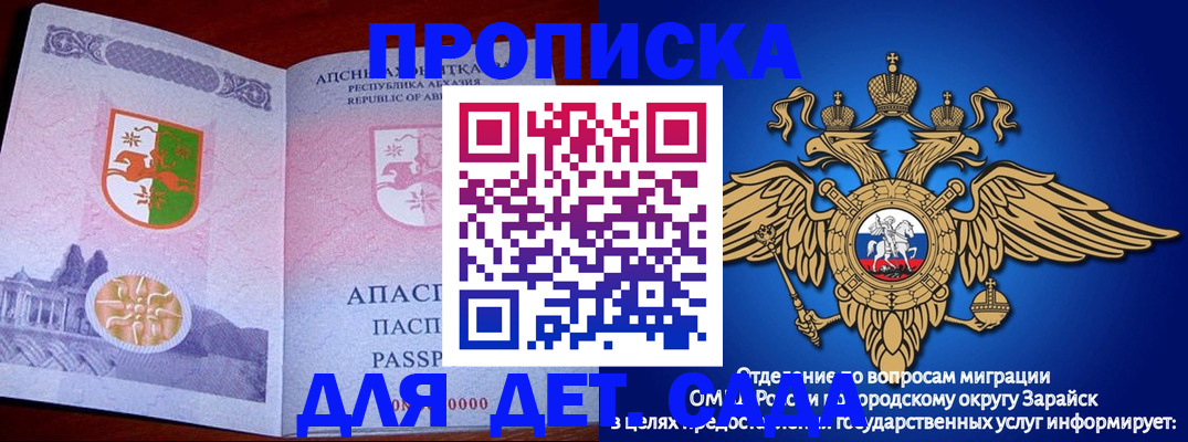 прописка для военкомата в Сосновке